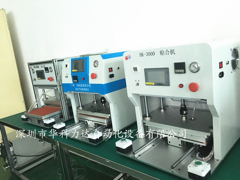 3臺(tái)小貼合機(jī)水印.jpg