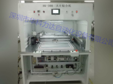自動貼膜機(jī)的操作流程是怎么樣的？（自動貼膜機(jī)的操作流程分享）